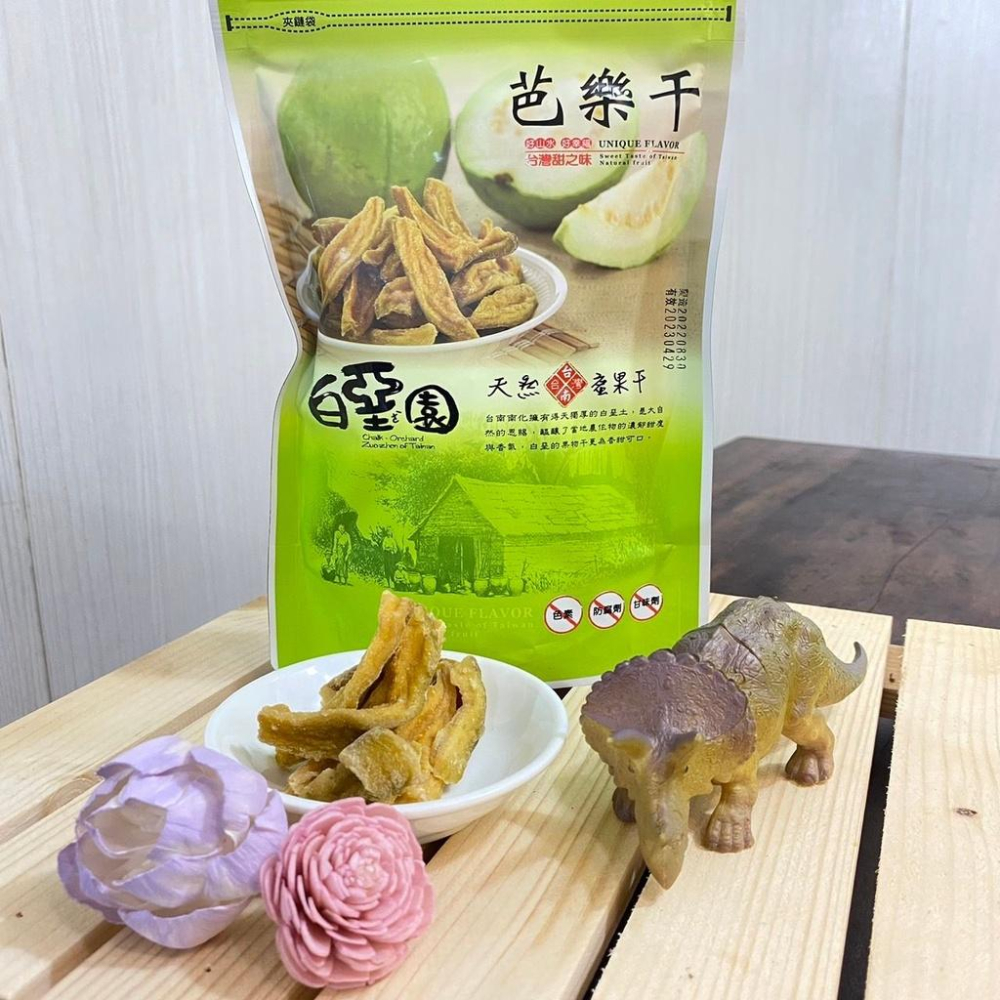 白堊園珍珠芭樂乾【白堊園】150g/包-細節圖2