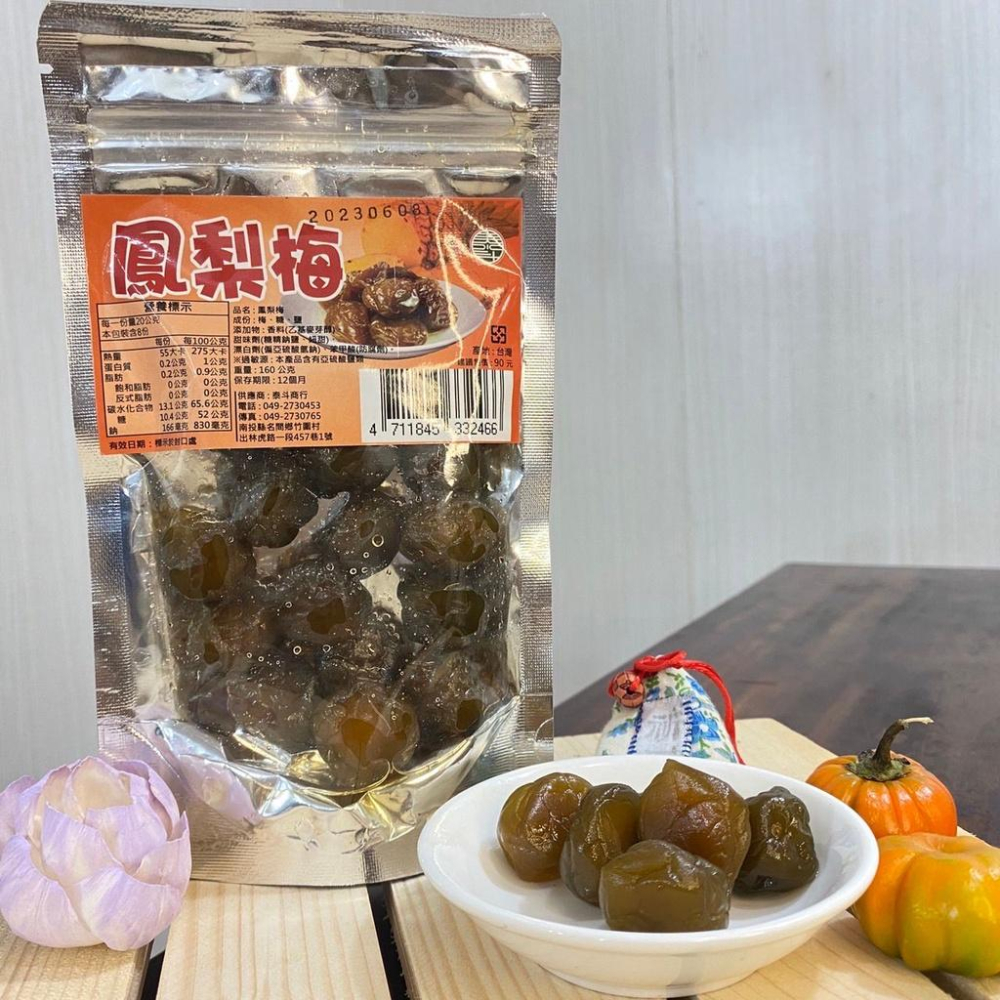 鳳梨梅【泰斗商行】：160g/包-細節圖2