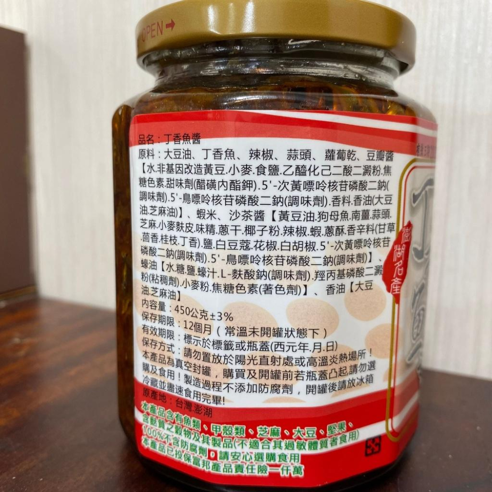 丁香魚醬(小辣)【菊之鱻】：450g+-3% / 瓶-細節圖3