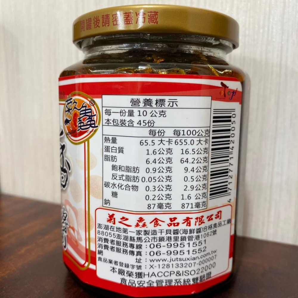 丁香魚醬(小辣)【菊之鱻】：450g+-3% / 瓶-細節圖4