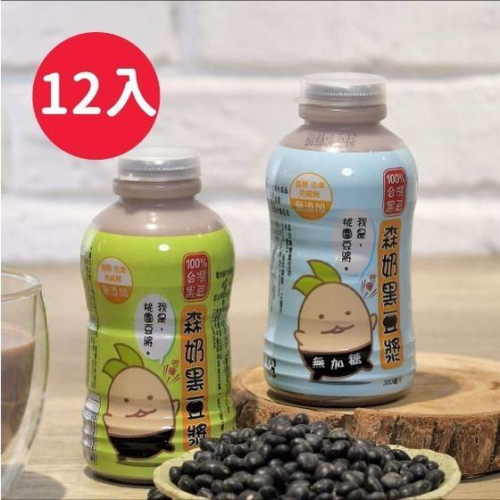 森奶黑豆漿(無糖)【芭寶米】：12瓶/箱