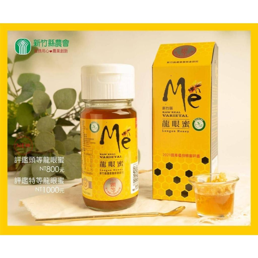 頭等蜂蜜【新竹縣農會】：700g/瓶-細節圖2