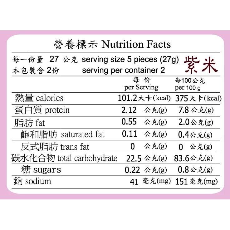 有機糙米餅(紫米)【萊斯飯店】：10片/包-細節圖3