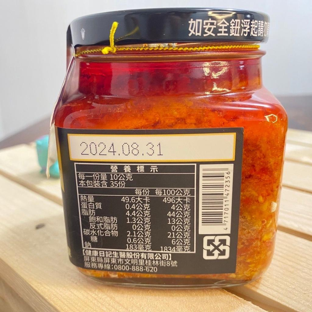 鵝油辣椒【醫生健康日記】:350g/罐-細節圖3
