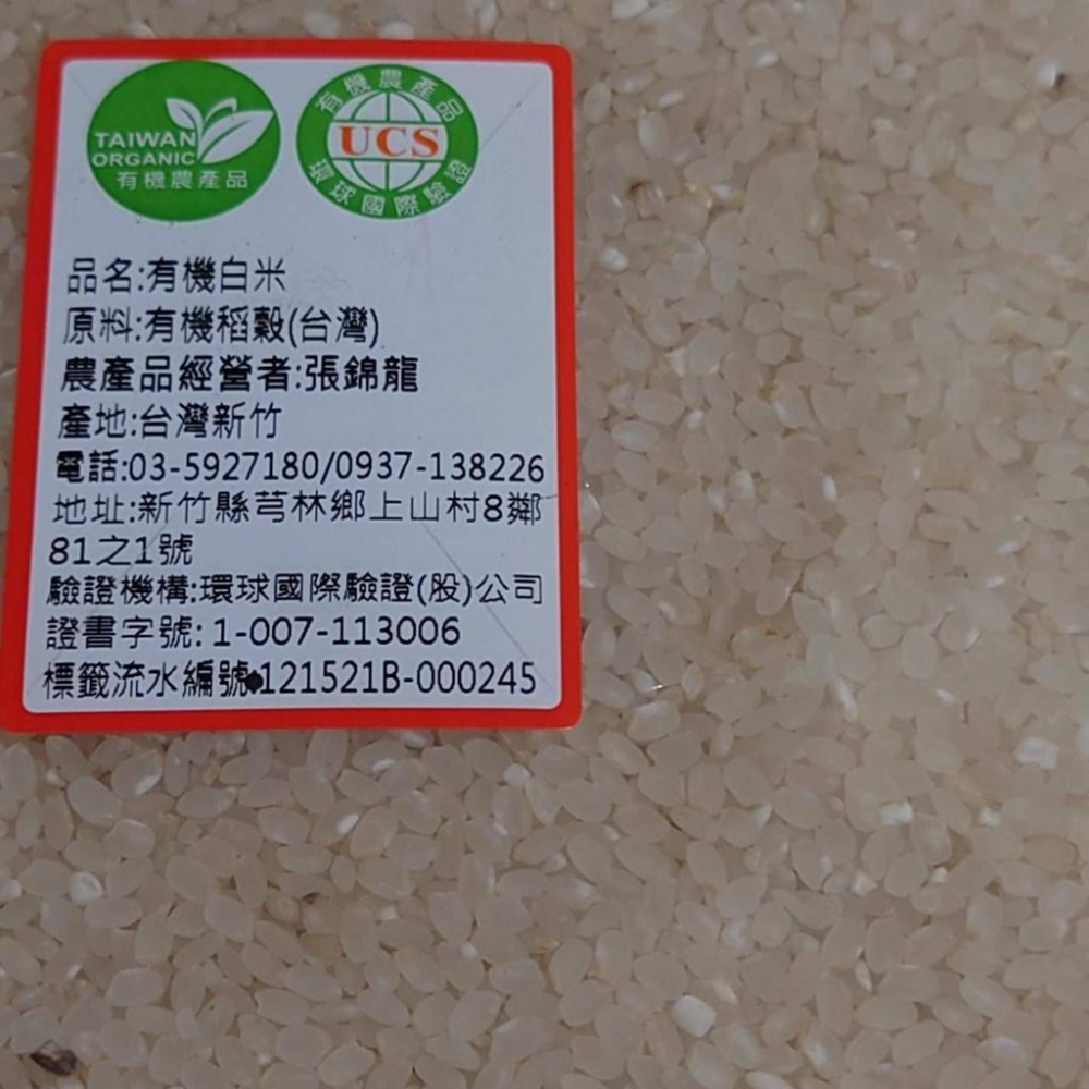 有機白米【張錦龍】：2kg/包-細節圖2
