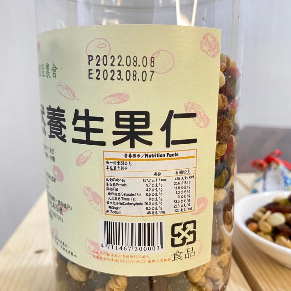 天然養生果仁【桃園區農會】380g/罐-細節圖5