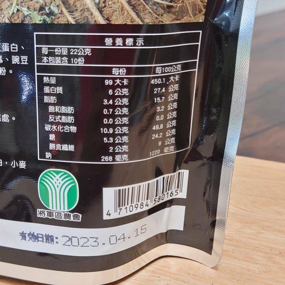 牛蒡香鬆(原味)【將軍區農會】：220g/包-細節圖4