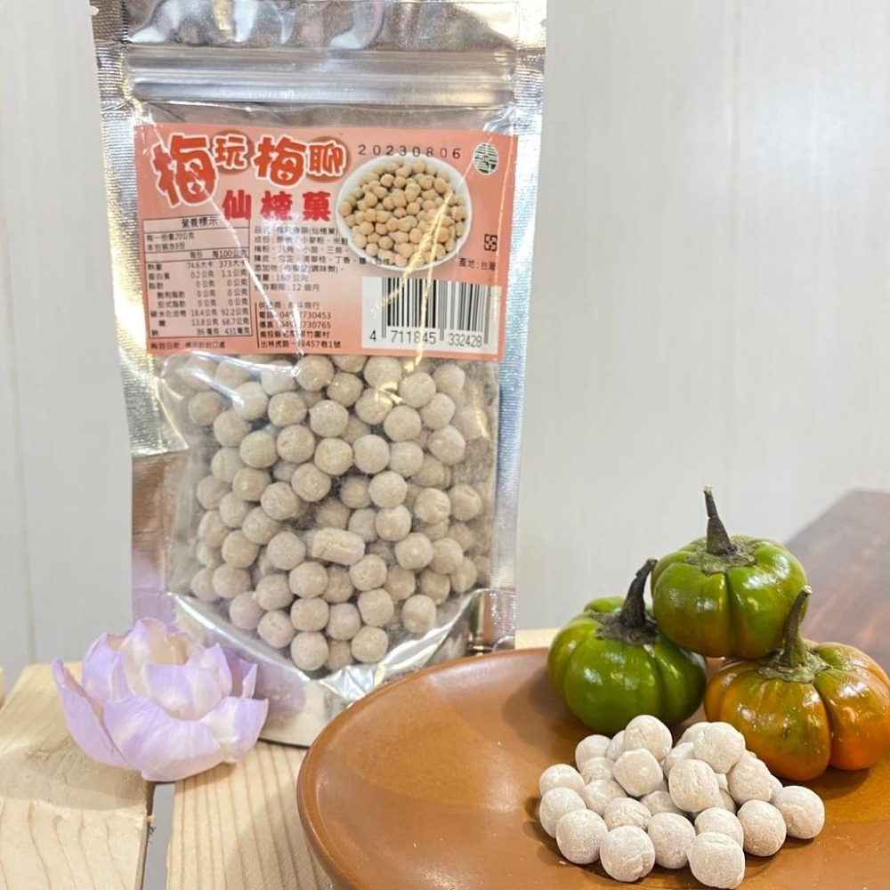 梅玩梅聊(仙楂菓)【泰斗商行】：160g/包-細節圖2