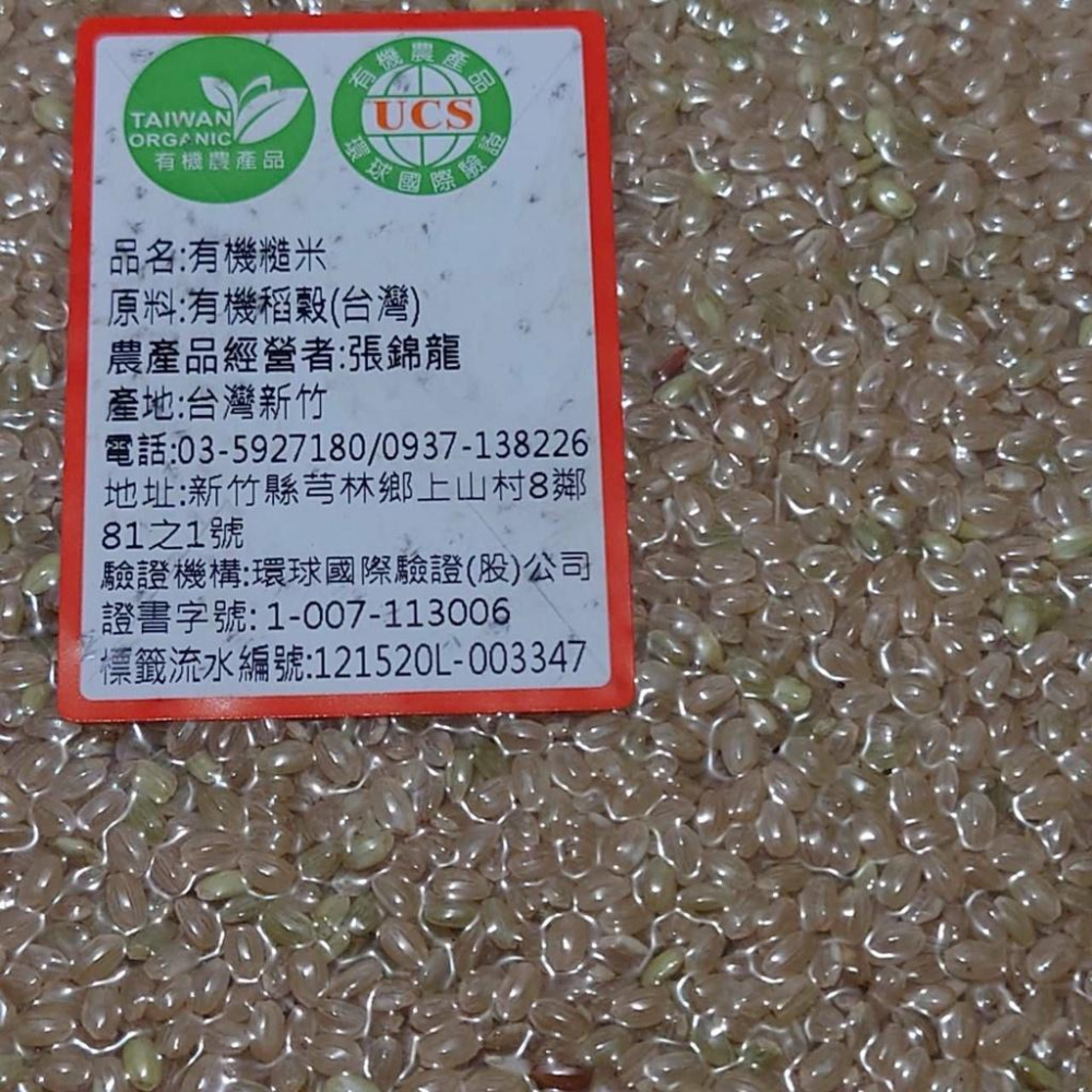 有機糙米【張錦龍】：2kg/包-細節圖4