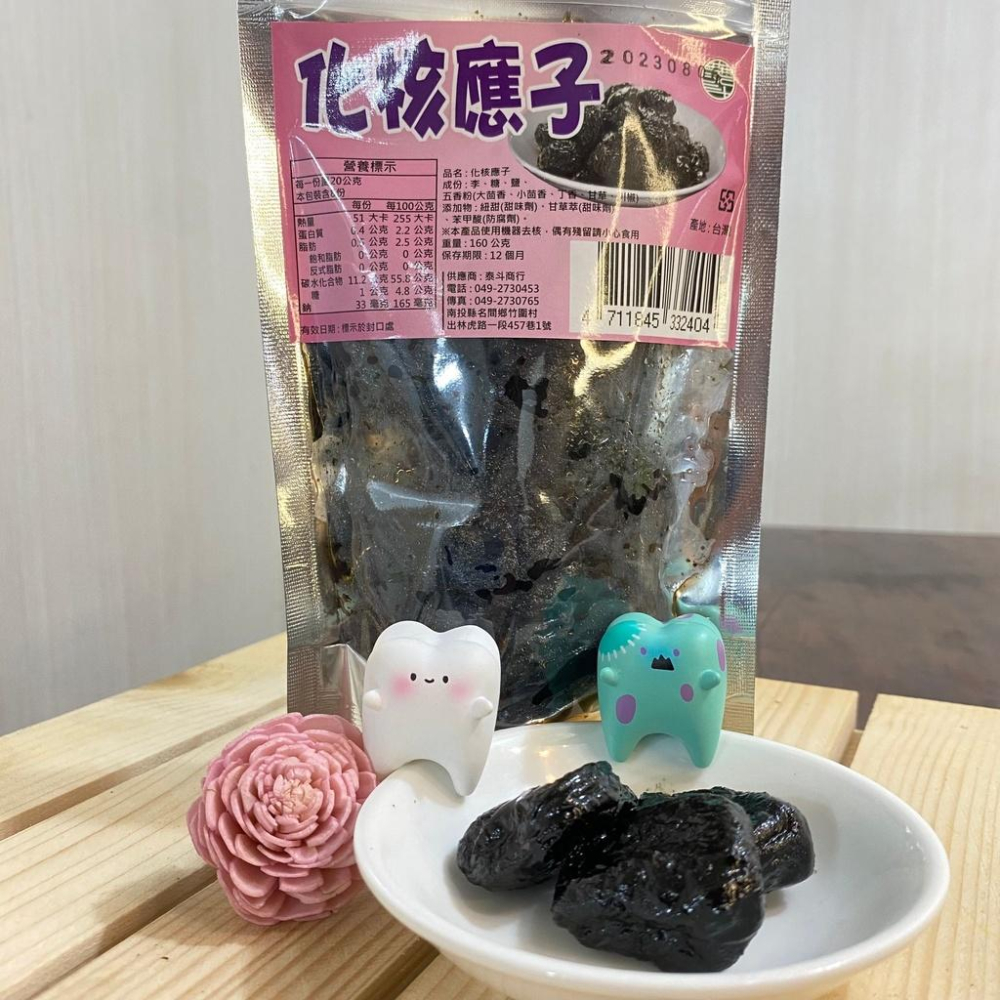 化核應子【泰斗商行】：160g/包-細節圖4