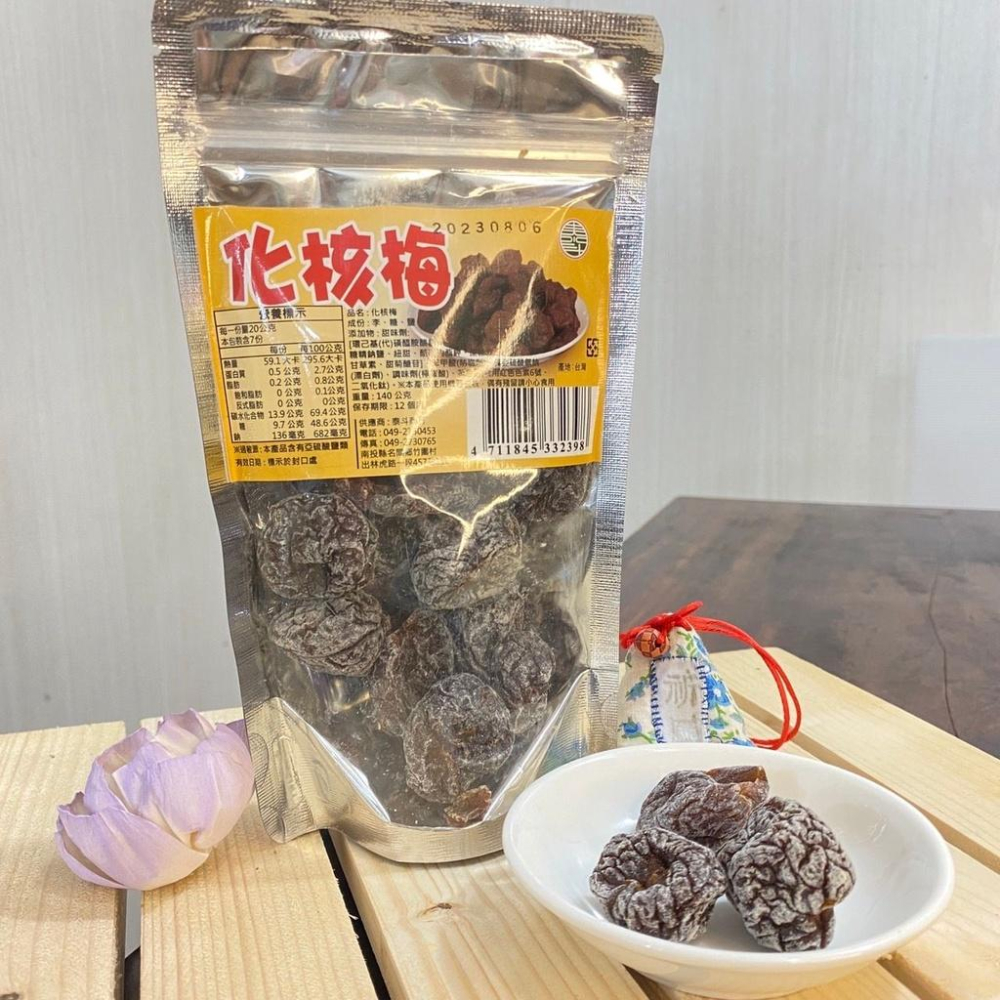 化核梅【泰斗商行】：140g/包-細節圖2