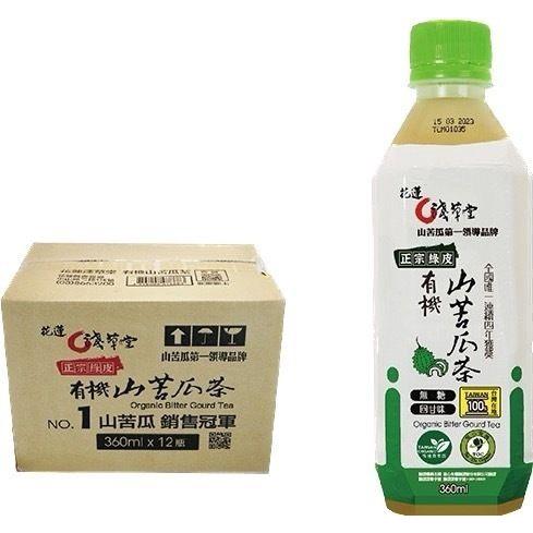 有機山苦瓜茶【淺草堂】 (360ml/瓶)12瓶/箱