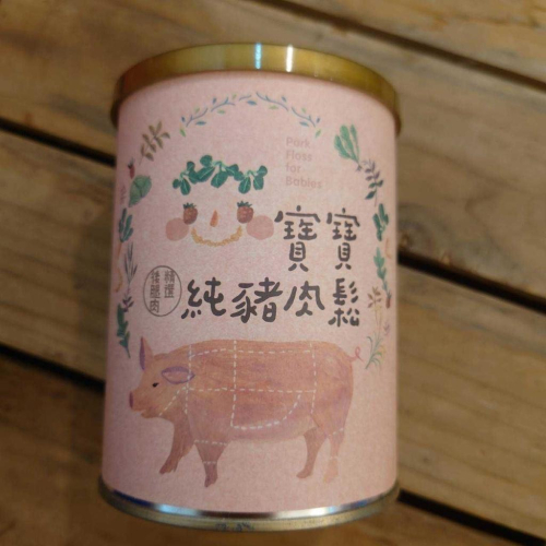 寶寶純豬肉鬆【永隆畜牧場】：120g/罐
