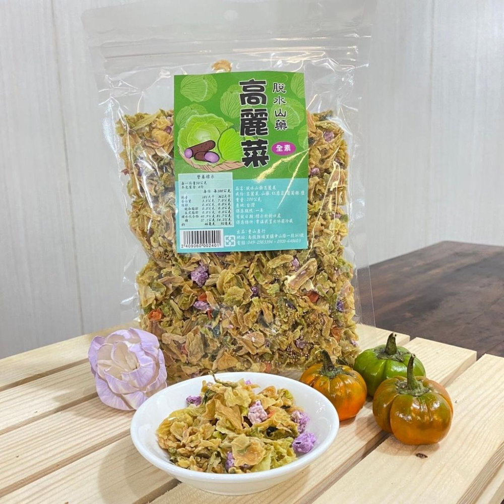 脫水山藥高麗菜【曹山產行】：200g/包-細節圖2