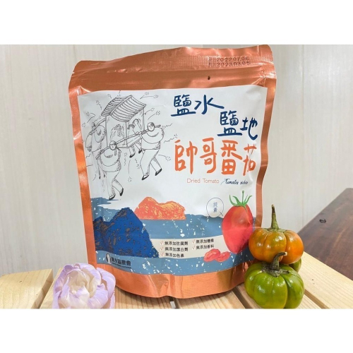 鹽水鹽地帥哥番茄(純素)【鹽水區農會】：100g/包