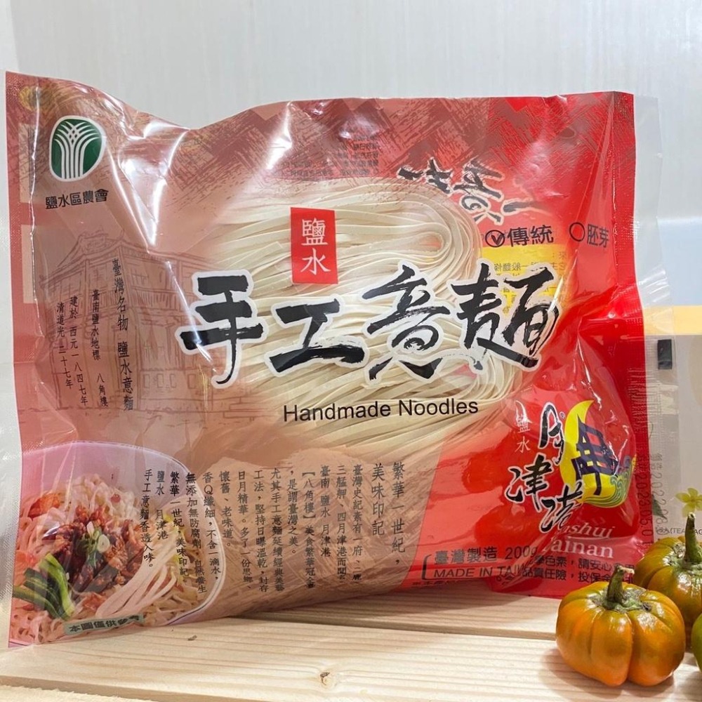 月津港手工意麵-傳統【鹽水區農會】：200g/袋-細節圖2