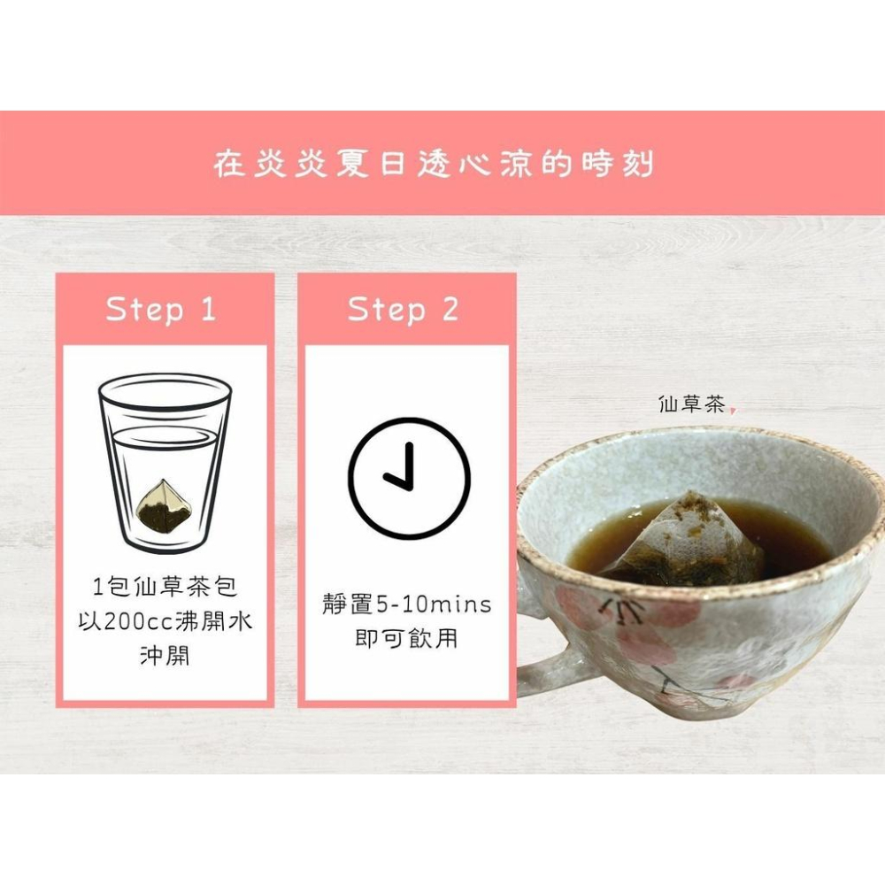 仙草茶包【關西鎮農會】：3g*90包 / 盒-細節圖4