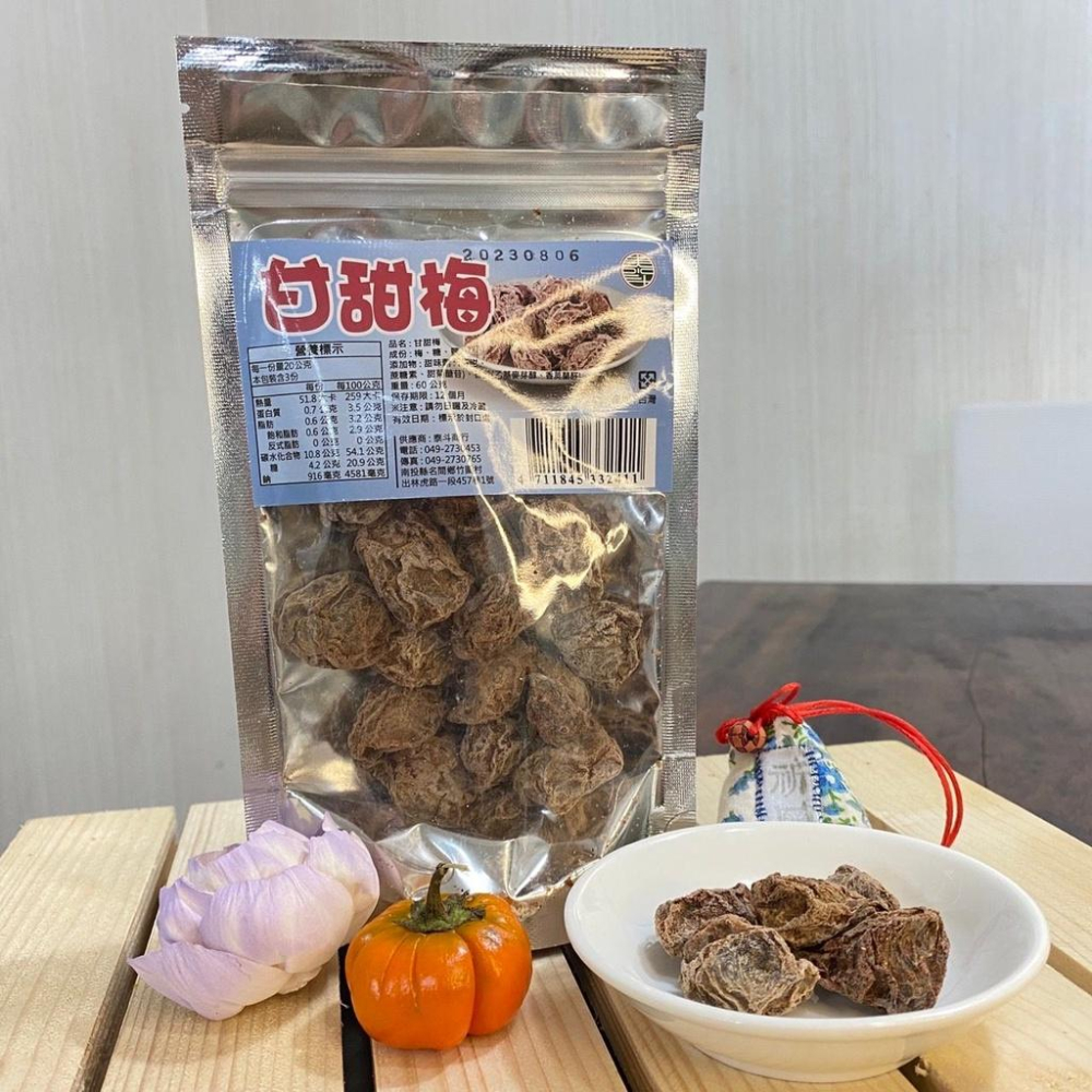 甘甜梅【泰斗商行】：60g/包-細節圖2