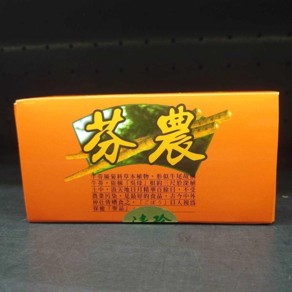清珍牛蒡茶【清珍農產行】：5gX20入/盒-細節圖2