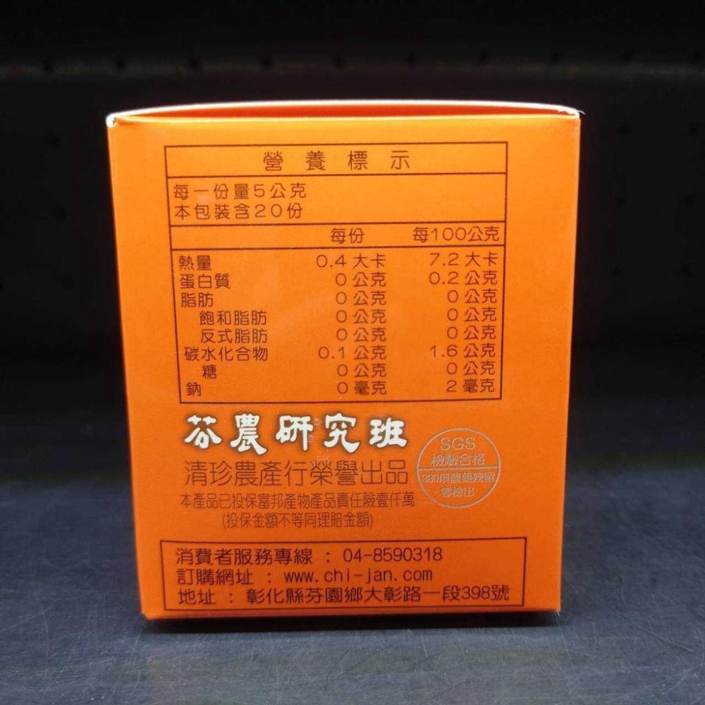 清珍牛蒡茶【清珍農產行】：5gX20入/盒-細節圖3