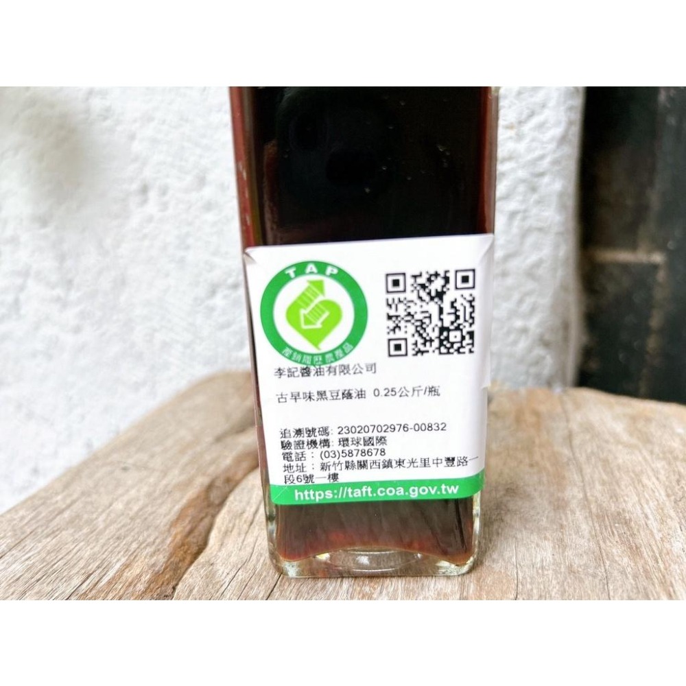 古早味黑豆蔭油-小款【李記醬油】：250ml/瓶-細節圖4