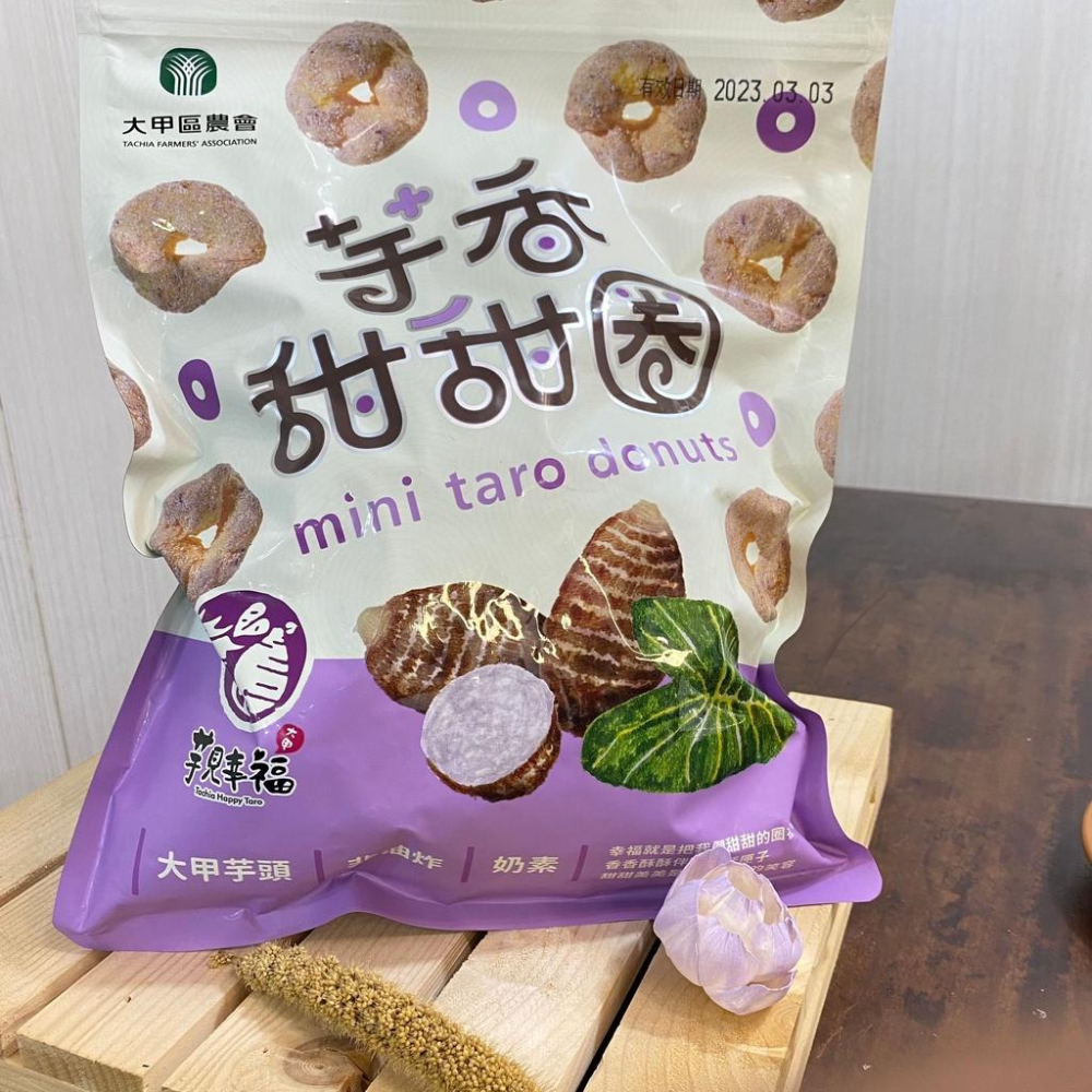 芋香甜甜圈【大甲區農會】：260g/袋-細節圖2