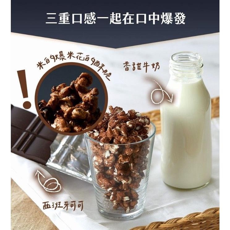 米米花-牛奶巧克力味(奶素)【丹尼船長】100g/袋-細節圖3