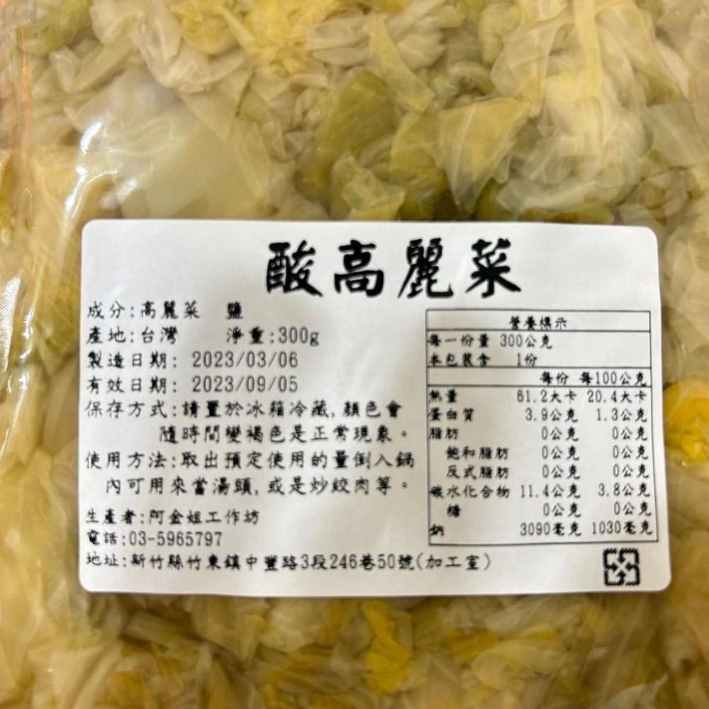 酸高麗菜【阿金姐工作坊】：300g/包-細節圖2