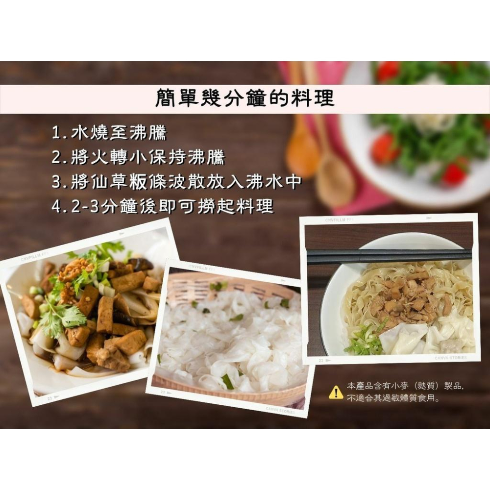 仙草粄條【關西鎮農會】：300g / 包-細節圖3