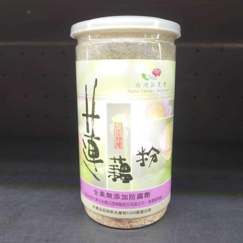 蓮藕粉(全素)【白河區農會】：300g/罐