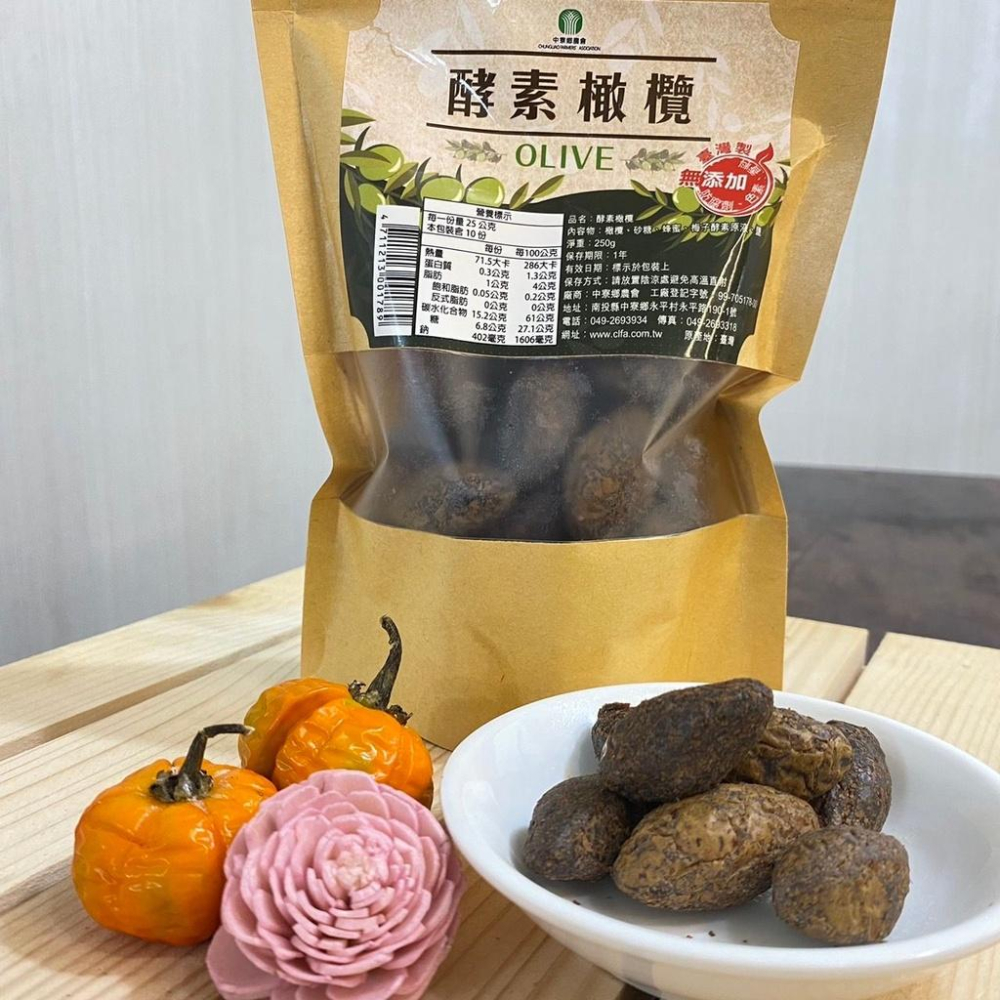 酵素橄欖【中寮鄉農會】：250g/袋-細節圖2