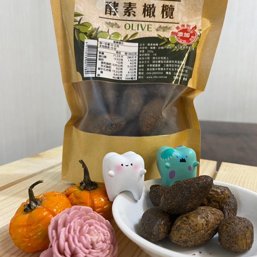 酵素橄欖【中寮鄉農會】：250g/袋-細節圖3