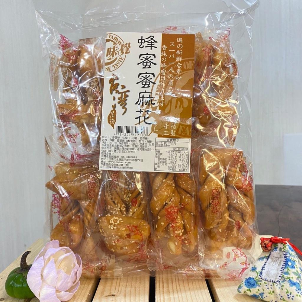 蜂蜜麻花捲【恩澤企業社】250g/8入/包-細節圖2