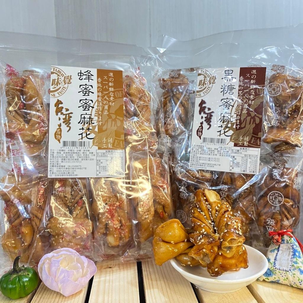 蜂蜜麻花捲【恩澤企業社】250g/8入/包-細節圖5