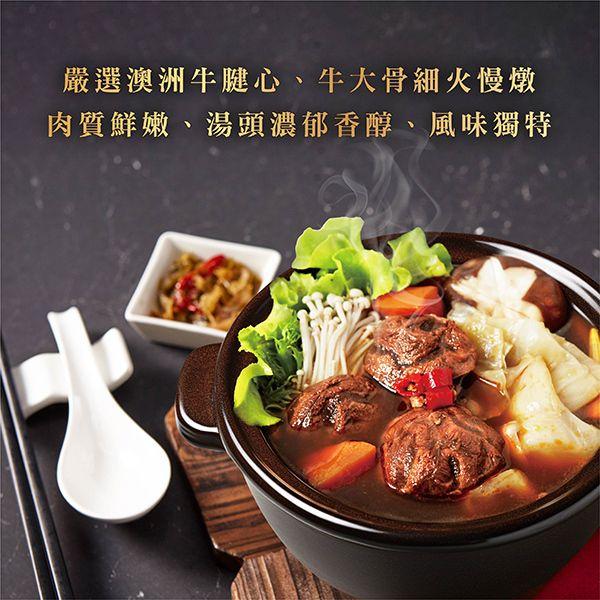 紅燒牛肉鍋【新東陽】：800g/袋-細節圖3