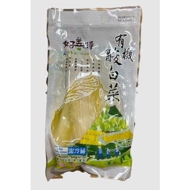 好善糧-有機酸白菜(純素)【碧蘿村】：400g/袋