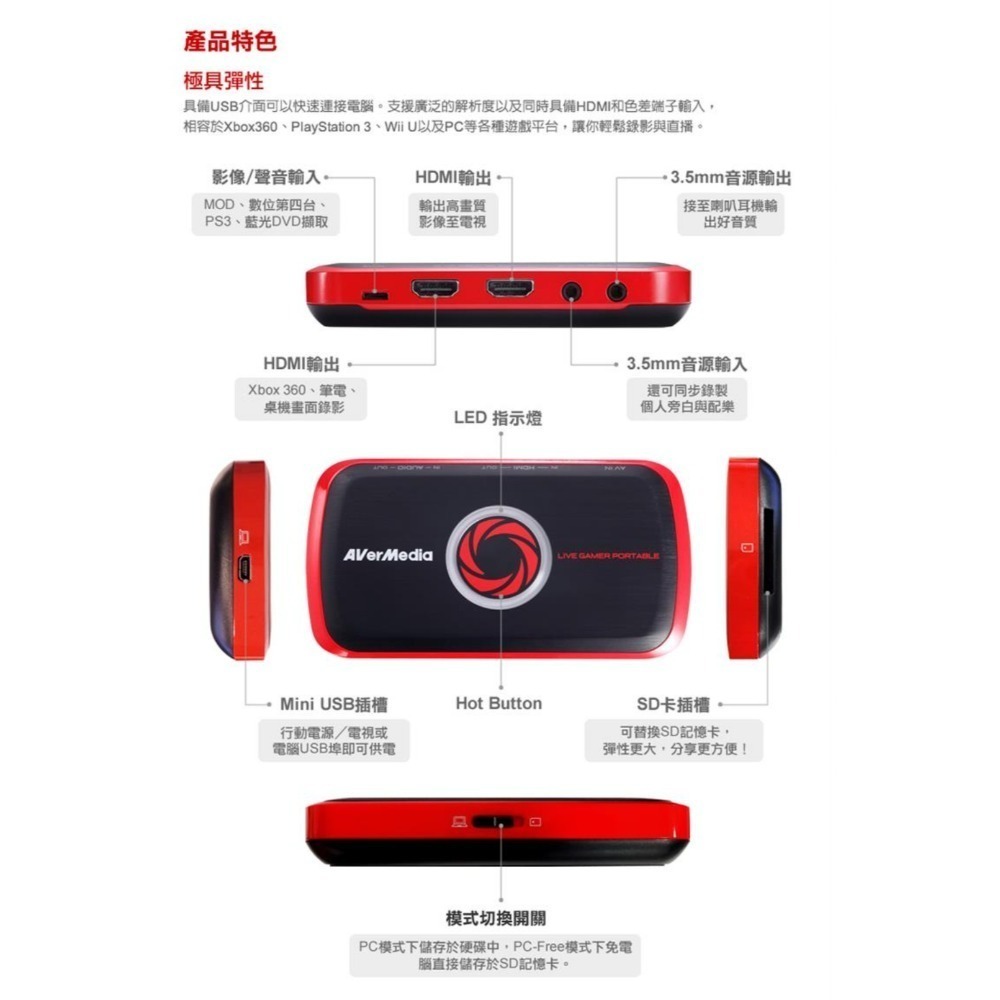 圓剛C875 高畫質行動錄影盒 錄影機 錄電視 錄電腦 AVerMedia-細節圖4