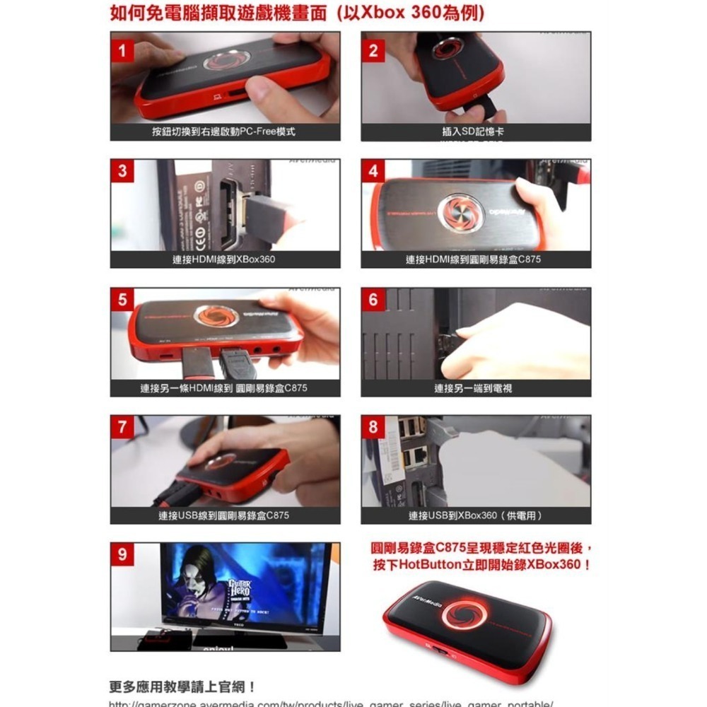 圓剛C875 高畫質行動錄影盒 錄影機 錄電視 錄電腦 AVerMedia-細節圖6