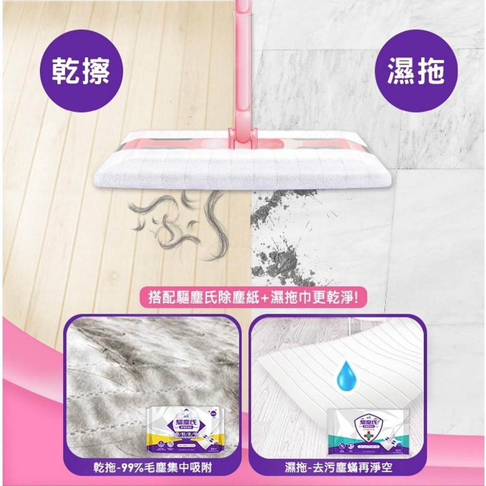 ◆現貨 附發票◆ 花仙子 驅塵氏 乾濕兩用拖把 清潔 打掃 銅版購-細節圖4