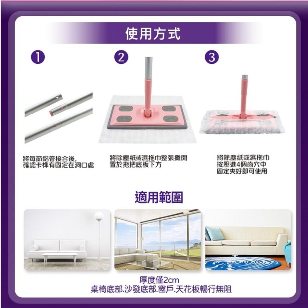 ◆現貨 附發票◆ 花仙子 驅塵氏 乾濕兩用拖把 清潔 打掃 銅版購-細節圖5