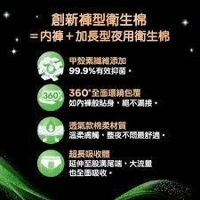 ◆現貨 附發票◆ Kotex 靠得住 完美封漏 晚安 抑菌 好眠褲 M L 2件入 銅版購-細節圖3