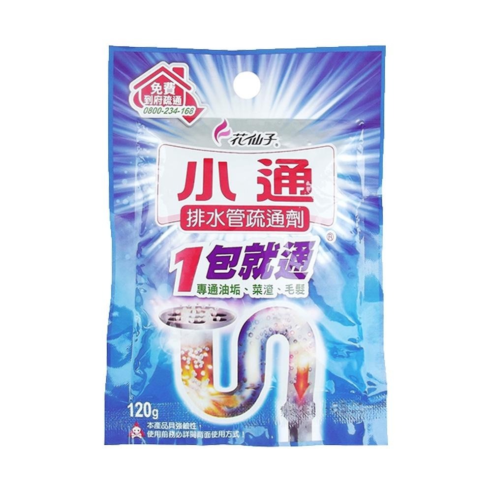 ◆現貨 附發票◆花仙子 潔霜 小通排水管疏通定量包120g 廚房 水管 疏通 除菌 保養 清潔 排水管之異物溶解 銅版購-細節圖2