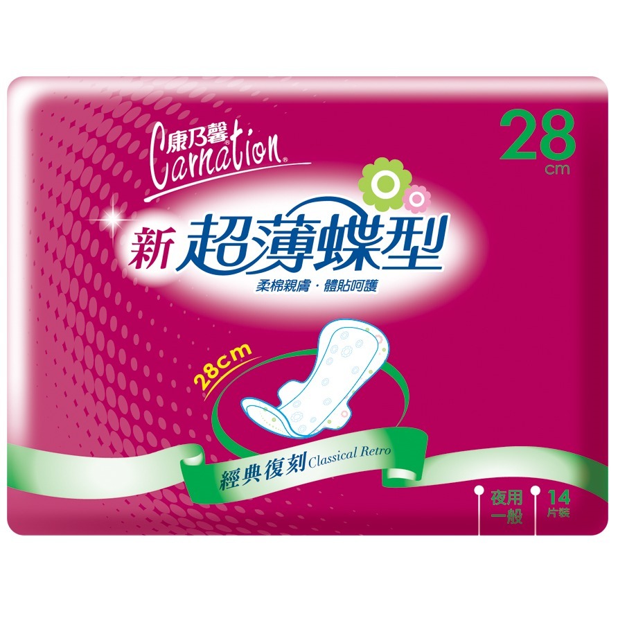 ◆現貨 附發票◆ 康乃馨 (新)超薄蝶型衛生棉 量少型 一般流量 量多型 夜用 0.2cm超薄 康那香 銅版購-細節圖3