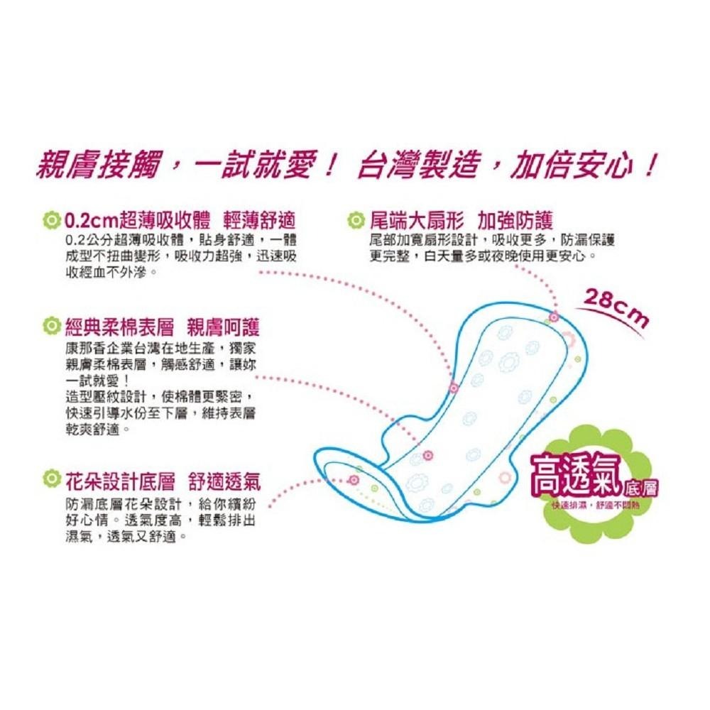 ◆現貨 附發票◆ 康乃馨 (新)超薄蝶型衛生棉 量少型 一般流量 量多型 夜用 0.2cm超薄 康那香 銅版購-細節圖6
