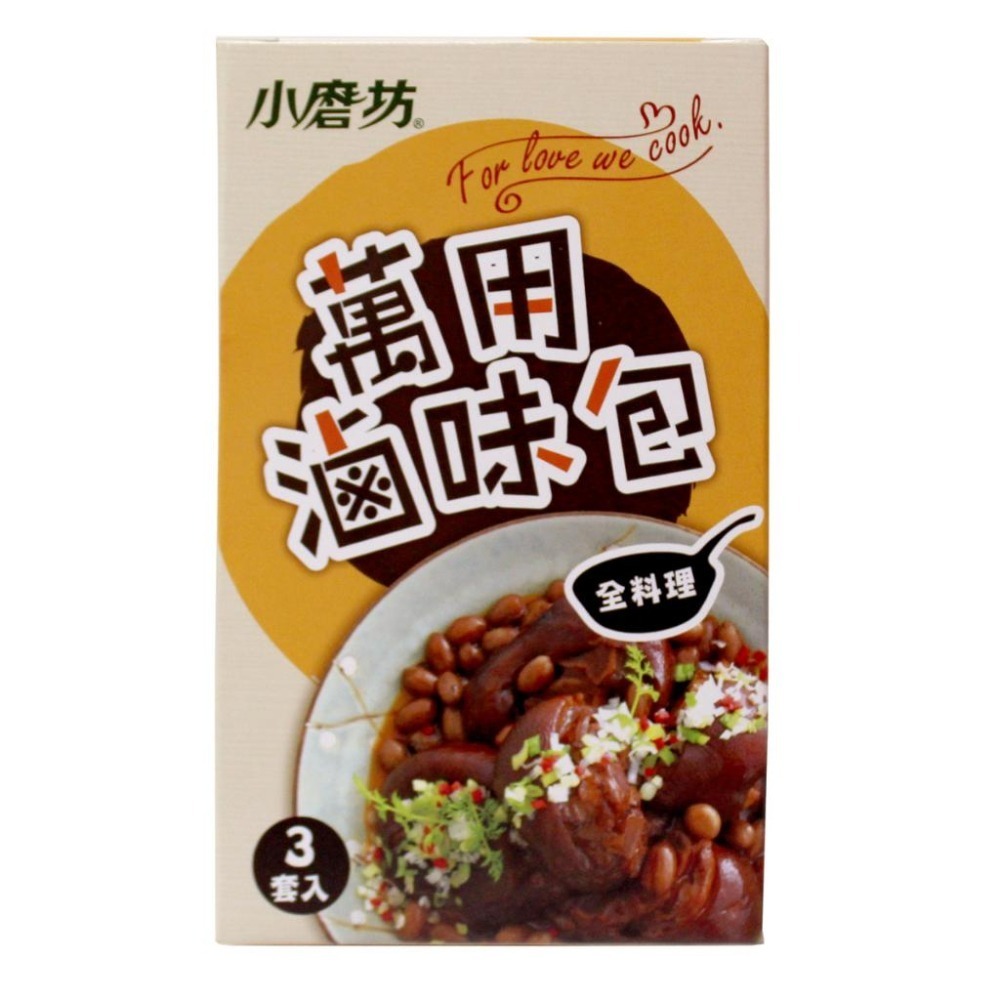 ◆現貨 附發票◆ 小磨坊 五香蒸肉粉 濃香滷味包 茶葉蛋滷包 萬用滷味包 純素 植物五辛素 銅版購-細節圖3