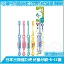◆現貨 附發票◆日本 SUNSTAR 巧虎牙刷 全系列0-12歲 單支入 (顏色隨機出貨) 兒童專用 德國製造 銅版購-規格圖9