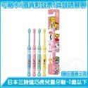 ◆現貨 附發票◆日本 SUNSTAR 巧虎牙刷 全系列0-12歲 單支入 (顏色隨機出貨) 兒童專用 德國製造 銅版購-規格圖9