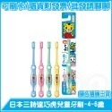 ◆現貨 附發票◆日本 SUNSTAR 巧虎牙刷 全系列0-12歲 單支入 (顏色隨機出貨) 兒童專用 德國製造 銅版購-規格圖9