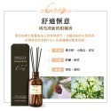 舒適愜意(柑橘香)100ml