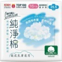 ◆現貨 附發票◆ KNH 康乃馨 純淨棉 一般流量 量多 量多加長 夜用加長 超薄柔棉 敏感肌膚 銅版購-規格圖2